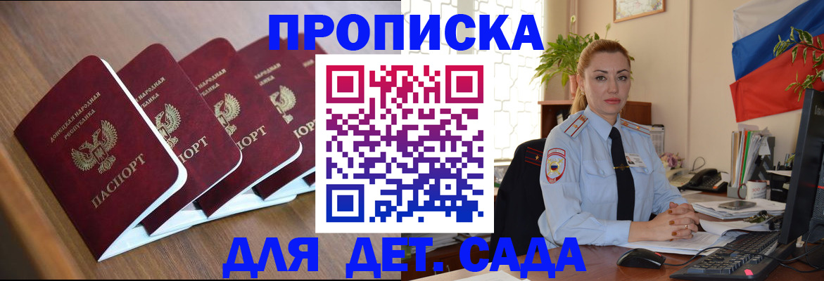 временная регистрация в Реже