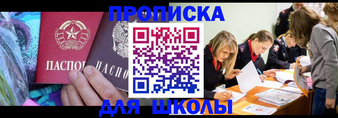временная регистрация надежно в Реже