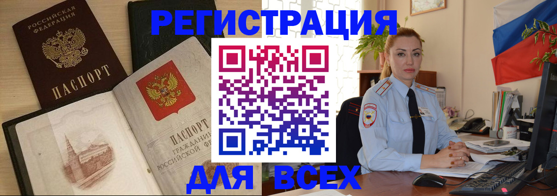 миграционный учет в Реже