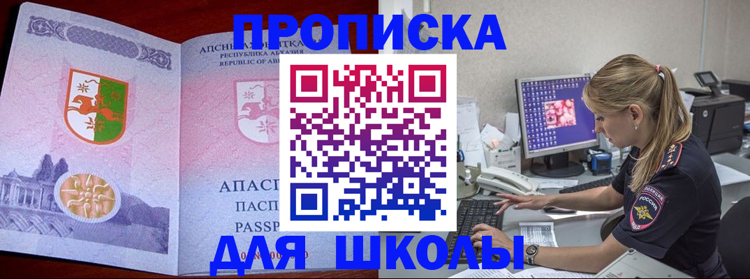 найти адрес прописки в Реже