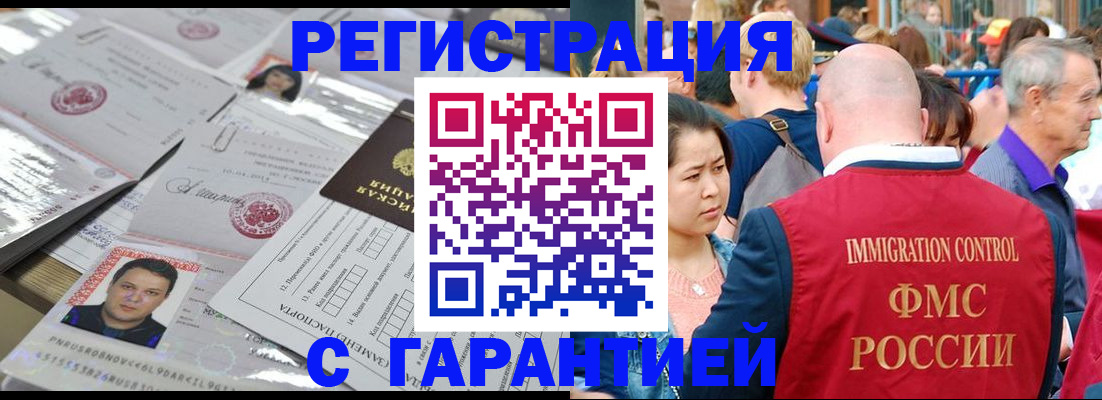 прописка для кредита в Реже